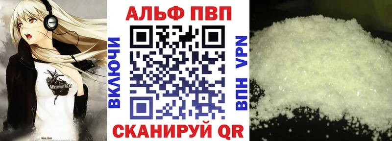APVP VHQ Арск