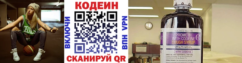 даркнет сайт  Арск  Кодеин напиток Lean (лин) 