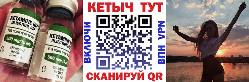 КЕТАМИН VHQ  kraken вход  Арск 
