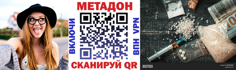 МЕТАДОН мёд MEGA вход Арск